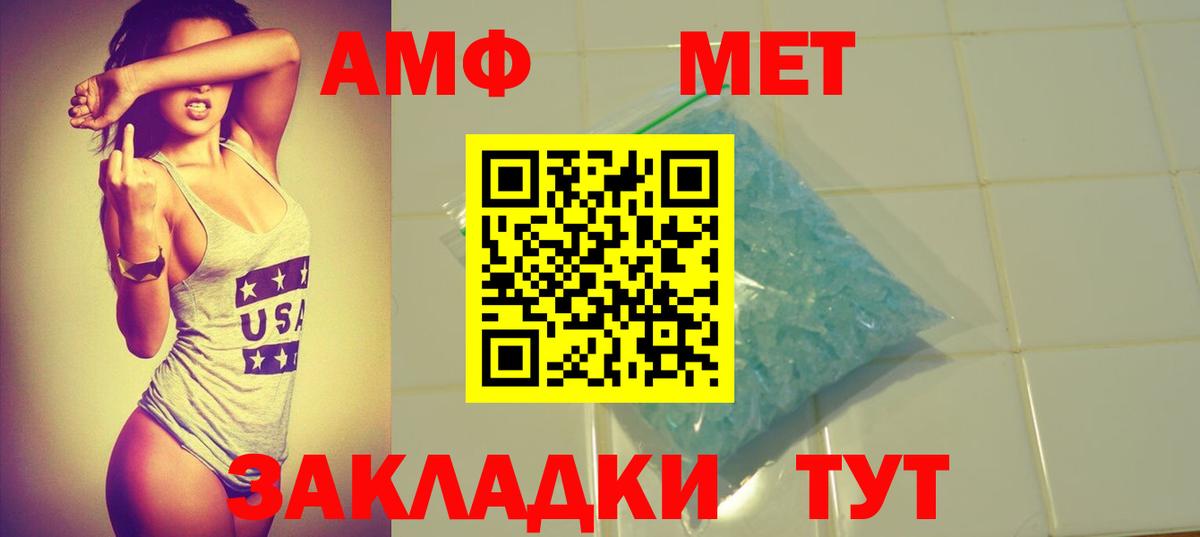 Amphetamine Розовый Слободской
