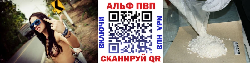 Альфа ПВП крисы CK  Слободской 