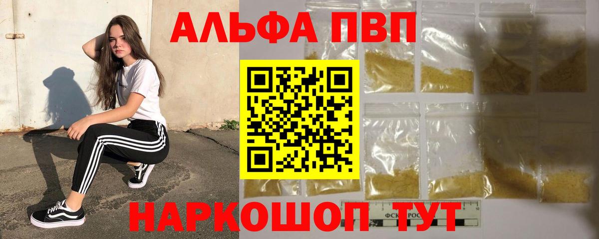 где можно купить наркотик  Вход с VPN  A PVP Соль  Слободской  A PVP СК КРИС  A-PVP мука 