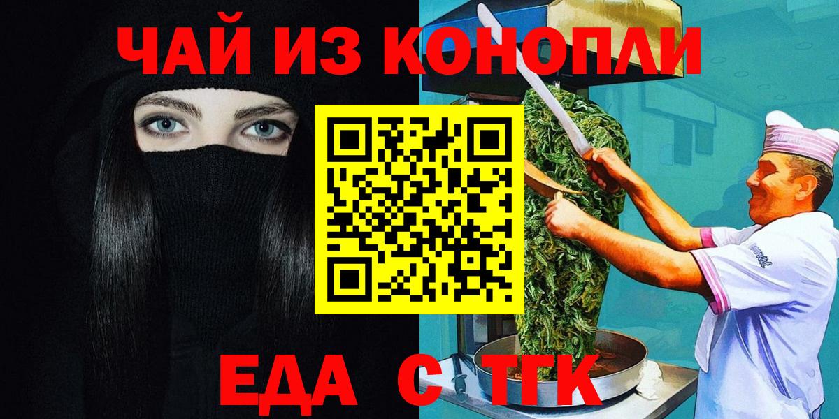 Слободской  Еда ТГК марихуана  Вход с VPN 
