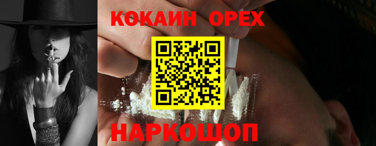 Слободской  КОКАИН Эквадор  как найти закладки  Вход с VPN 