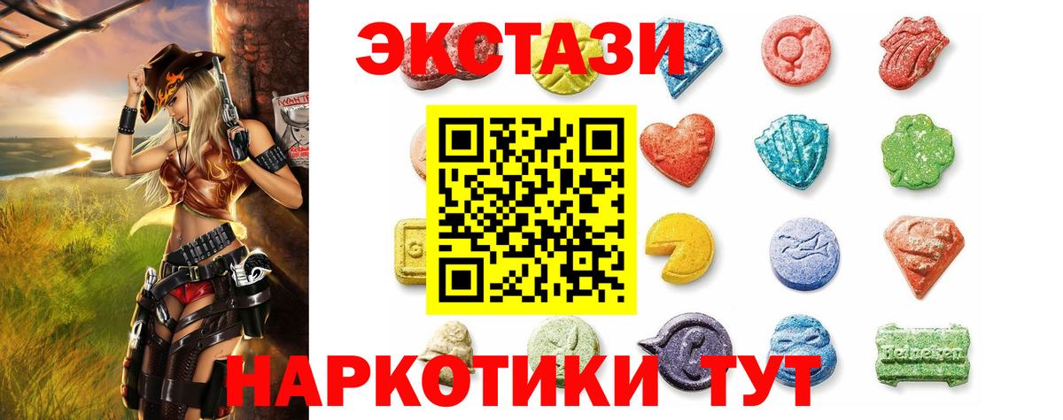 Ecstasy 280 MDMA  ЭКСТАЗИ  Слободской  ЭКСТАЗИ 280 MDMA  Вход с VPN 