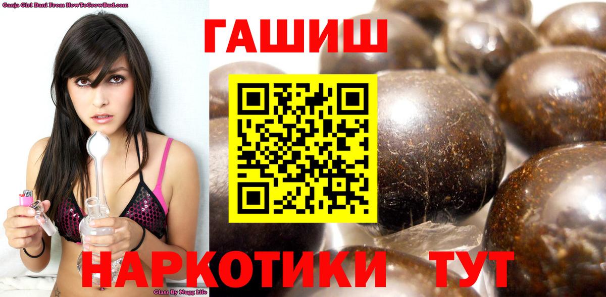 ГАШИШ хэш Слободской