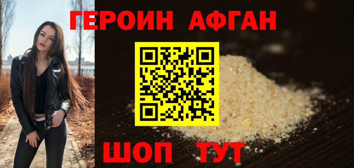 Слободской  ГЕРОИН Афган  ГЕРОИН  Вход с VPN 