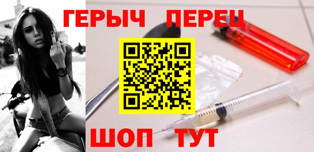 ГЕРОИН Heroin Слободской