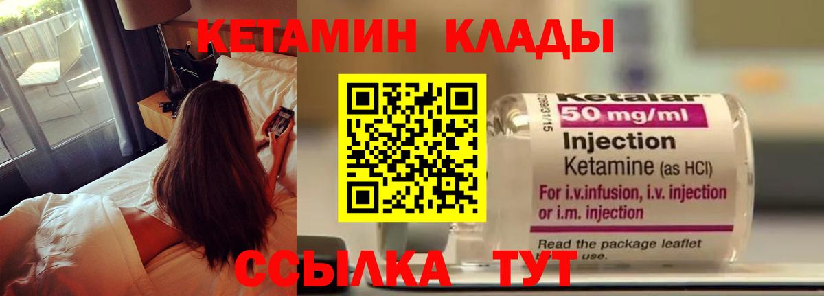 КЕТАМИН VHQ Слободской