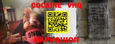 кокаин VHQ Пыть-Ях