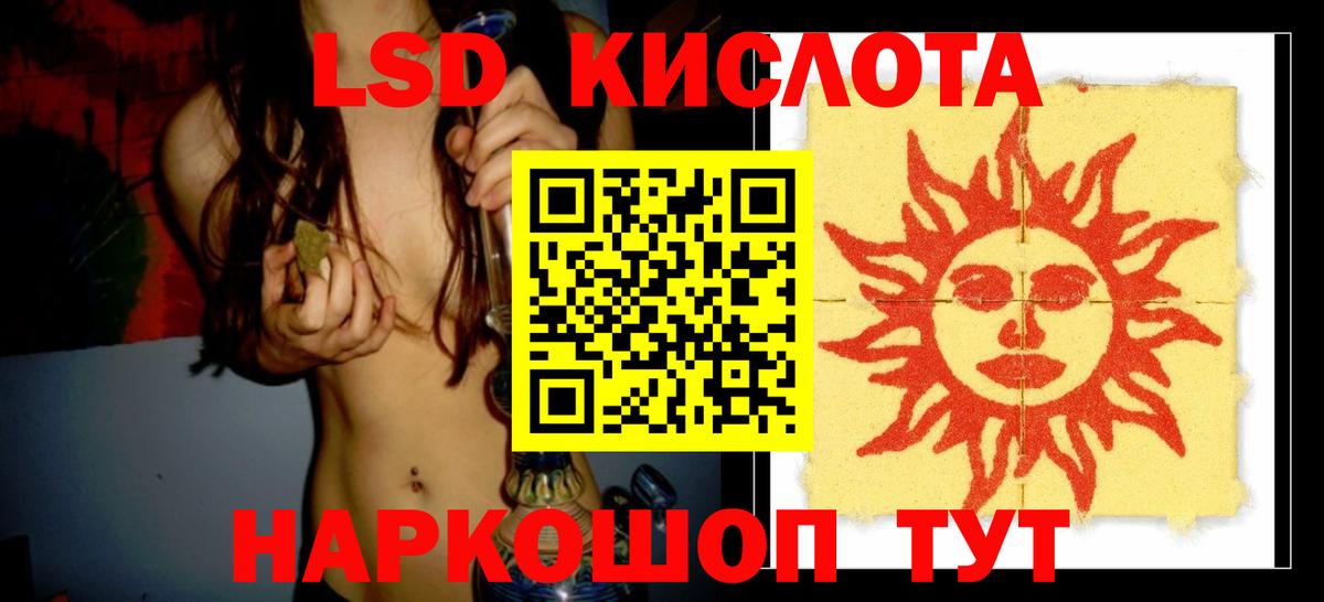 LSD-25 экстази кислота  Вход с VPN  ЛСД экстази ecstasy  Слободской 