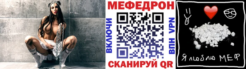 МЯУ-МЯУ кристаллы  цена   ОМГ ОМГ вход  Слободской 