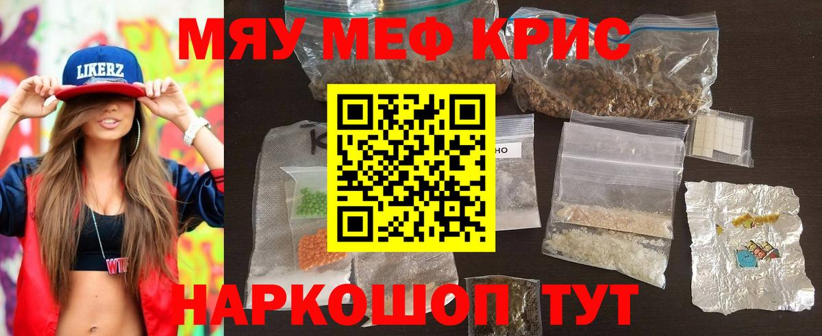 Меф мука Слободской