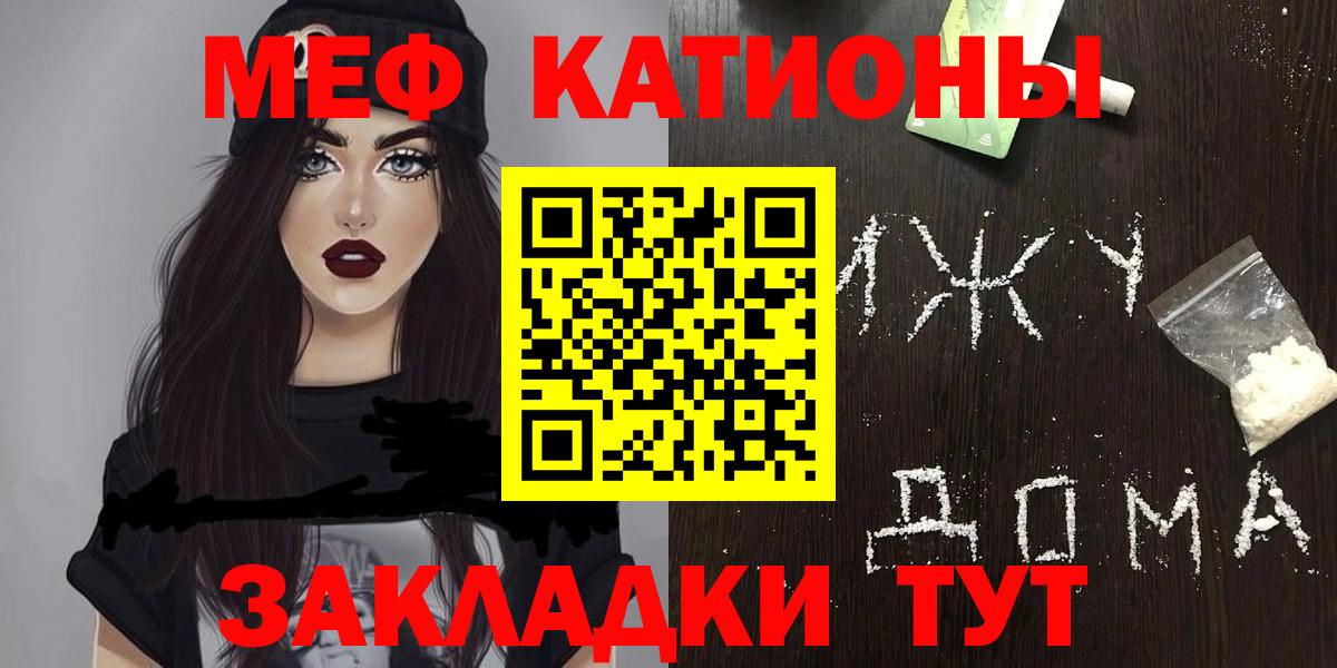 МЕФ  Вход с VPN  Слободской  МЯУ-МЯУ мука 