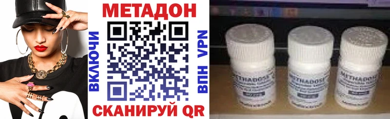 где купить наркотик  Слободской  Метадон кристалл 
