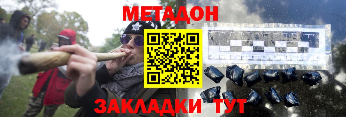 МЕТАДОН кристалл  МЕТАДОН VHQ  mega зеркало  Слободской  Вход с VPN 