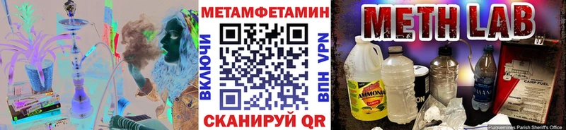 купить закладку Слободской Метамфетамин Methamphetamine