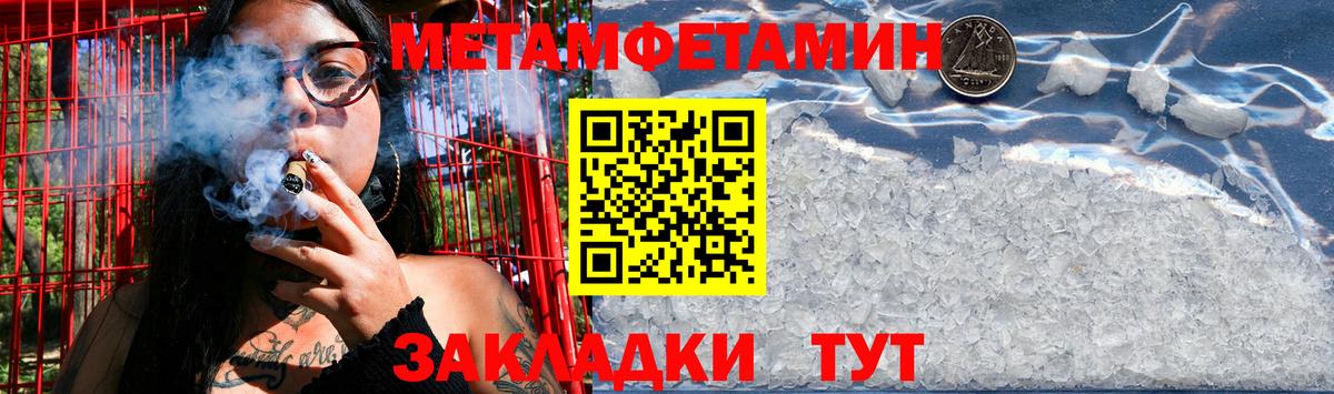 Метамфетамин витя Слободской