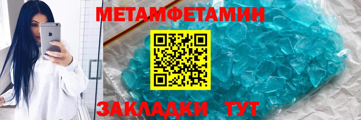 Слободской  Метамфетамин пудра  Вход с VPN  Метамфетамин пудра 